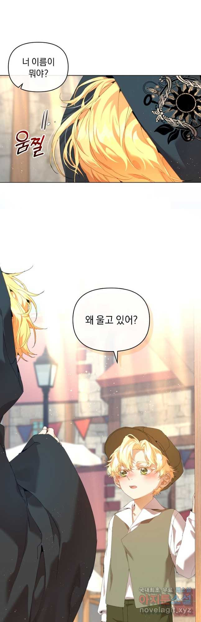 흑막 남주의 시한부 유모입니다 27화 21
