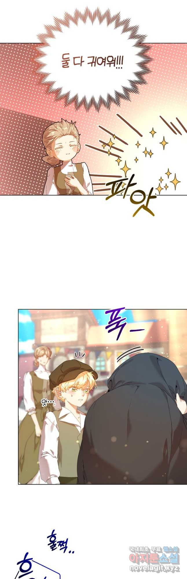 흑막 남주의 시한부 유모입니다 27화 24