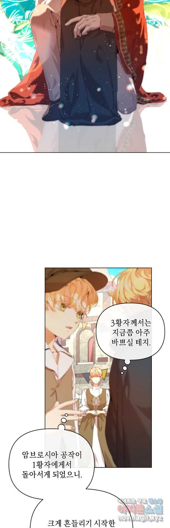 흑막 남주의 시한부 유모입니다 27화 34