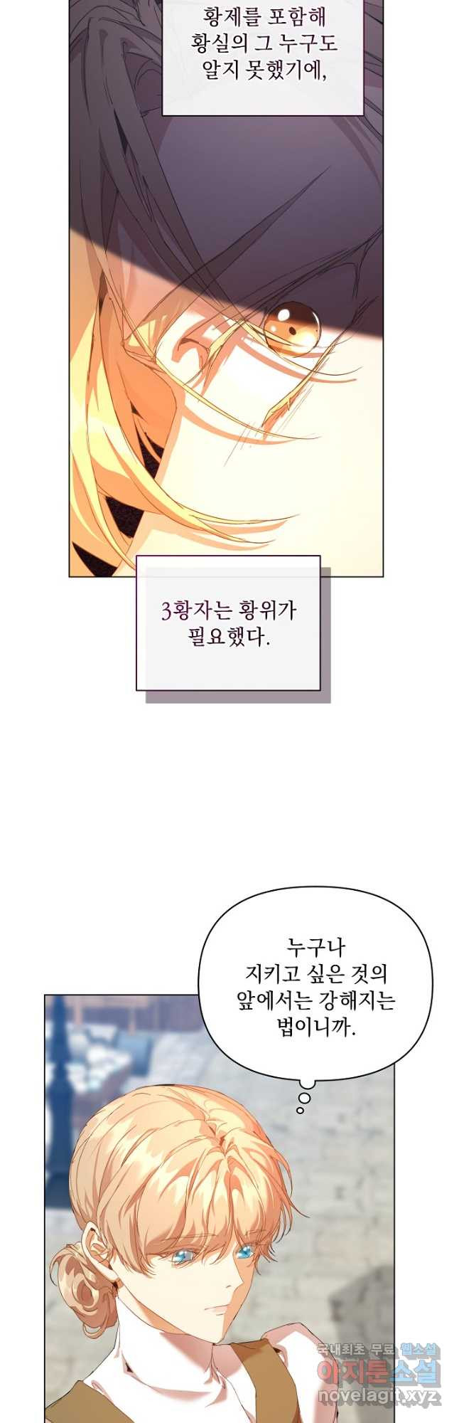 흑막 남주의 시한부 유모입니다 27화 37