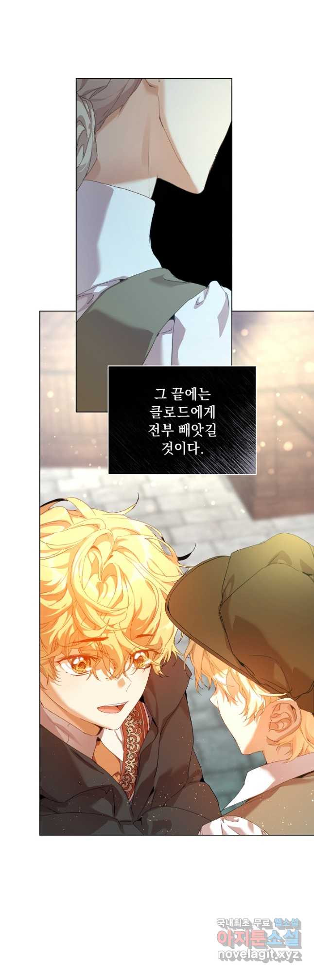 흑막 남주의 시한부 유모입니다 27화 39