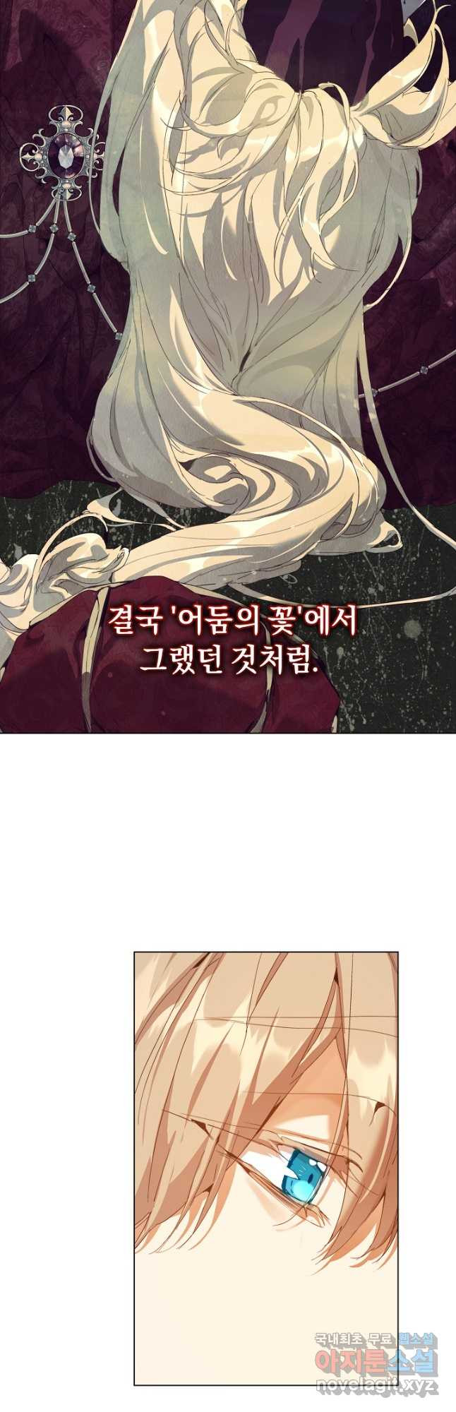 흑막 남주의 시한부 유모입니다 27화 41