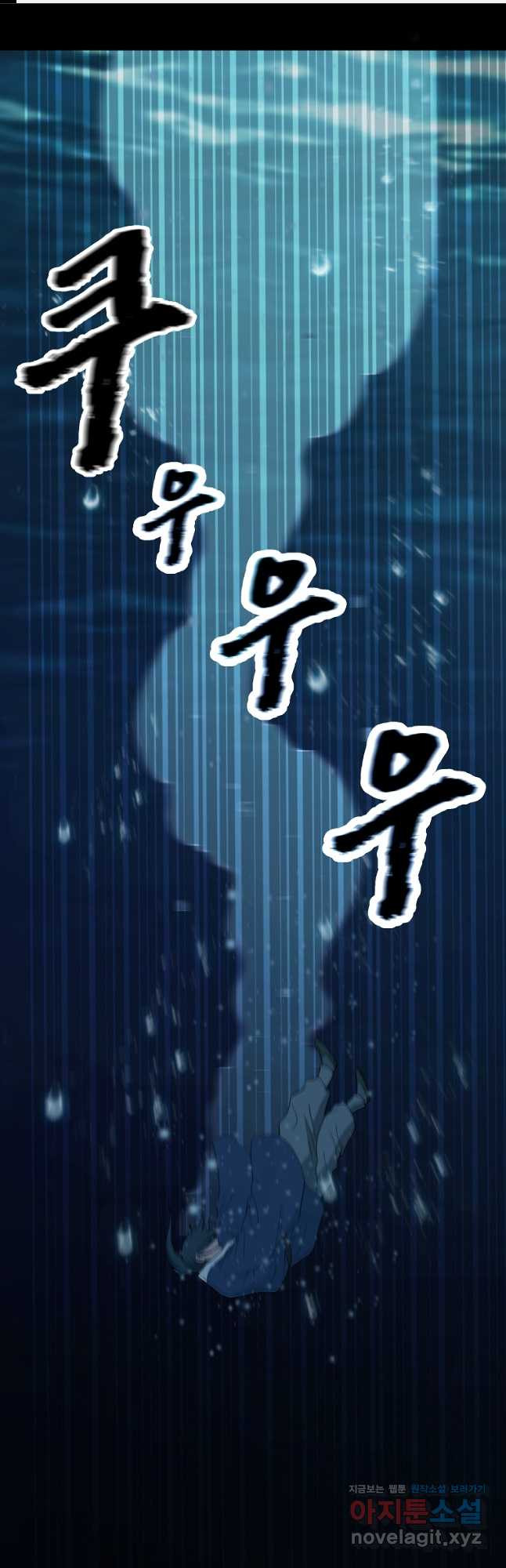 대자객교 52화 1