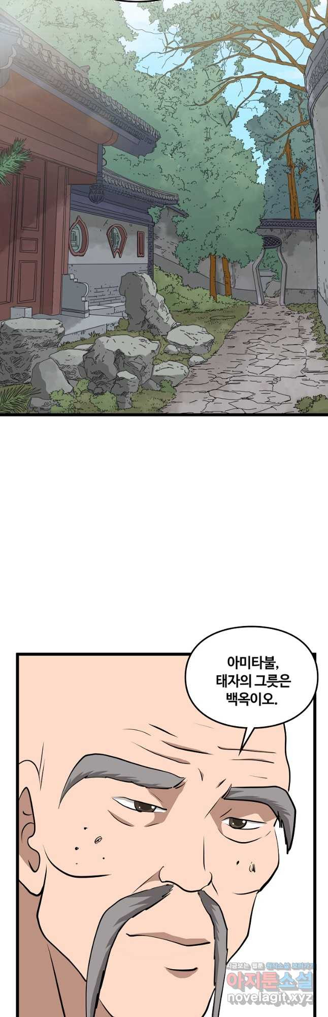 대자객교 52화 7