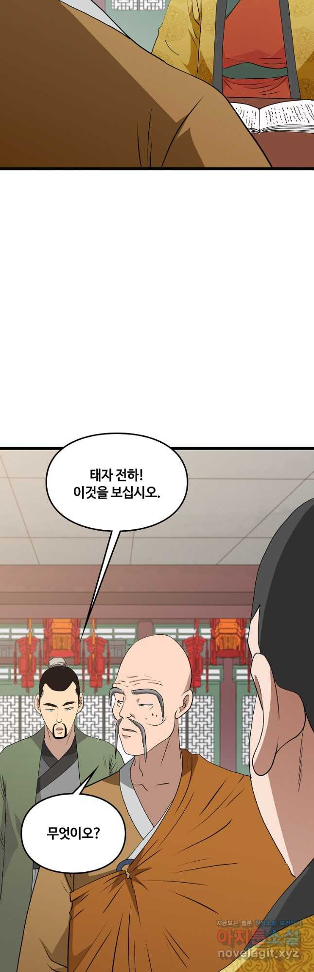 대자객교 52화 9