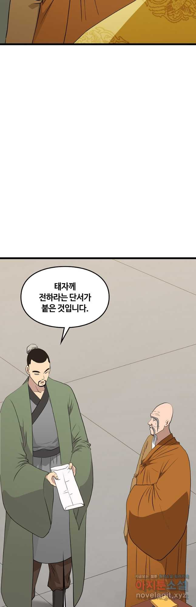 대자객교 52화 10