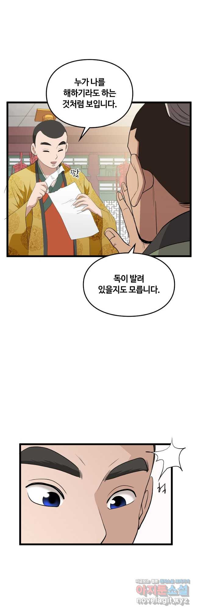 대자객교 52화 12