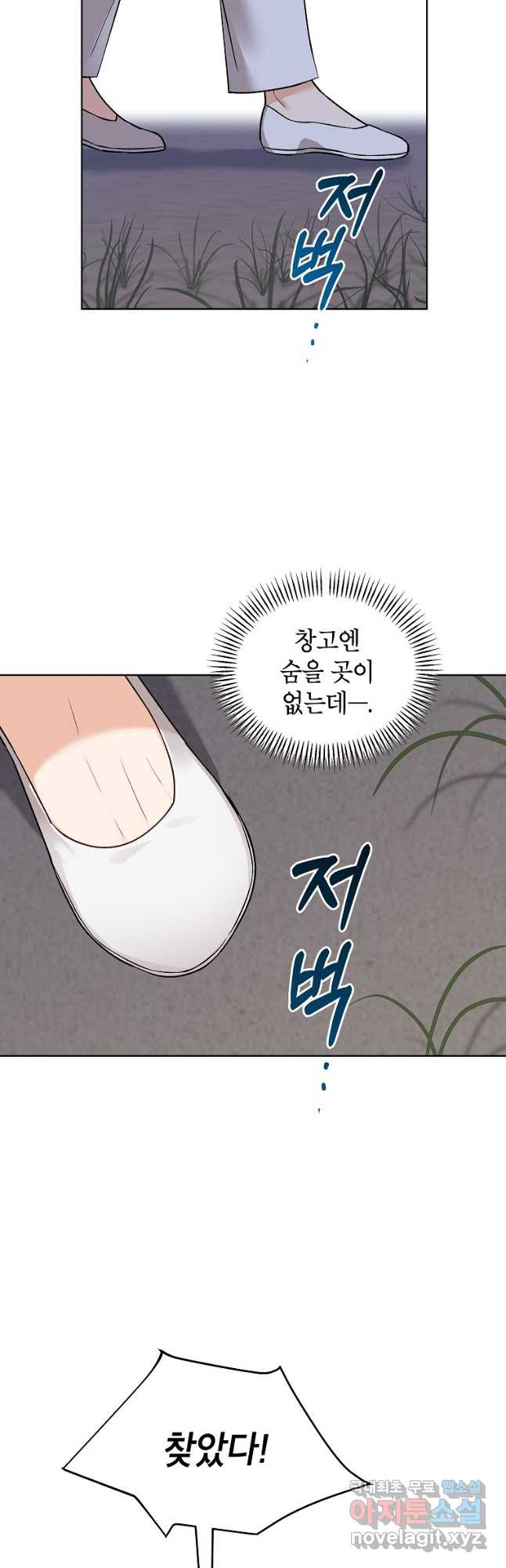 여제화원 47화 2