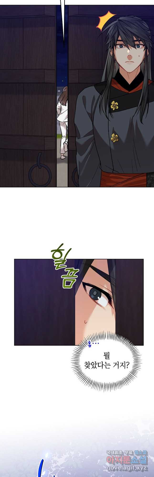 여제화원 47화 3