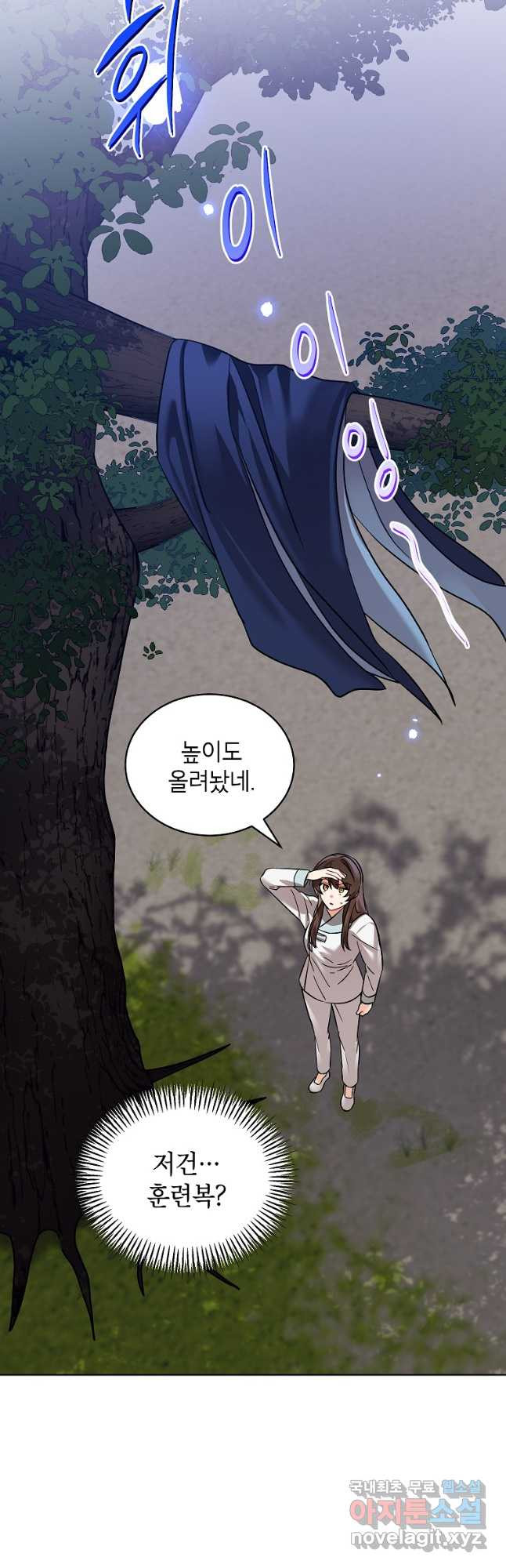 여제화원 47화 4