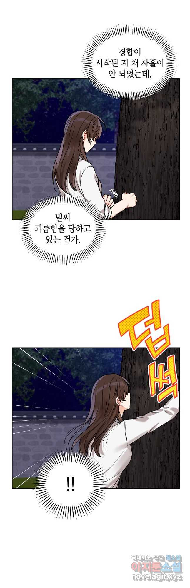 여제화원 47화 5