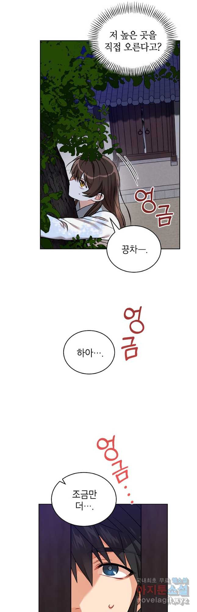 여제화원 47화 6