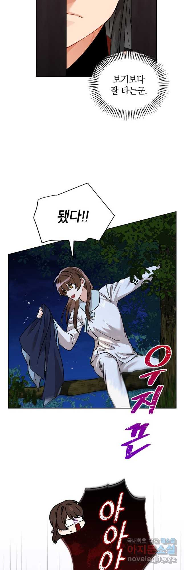 여제화원 47화 7