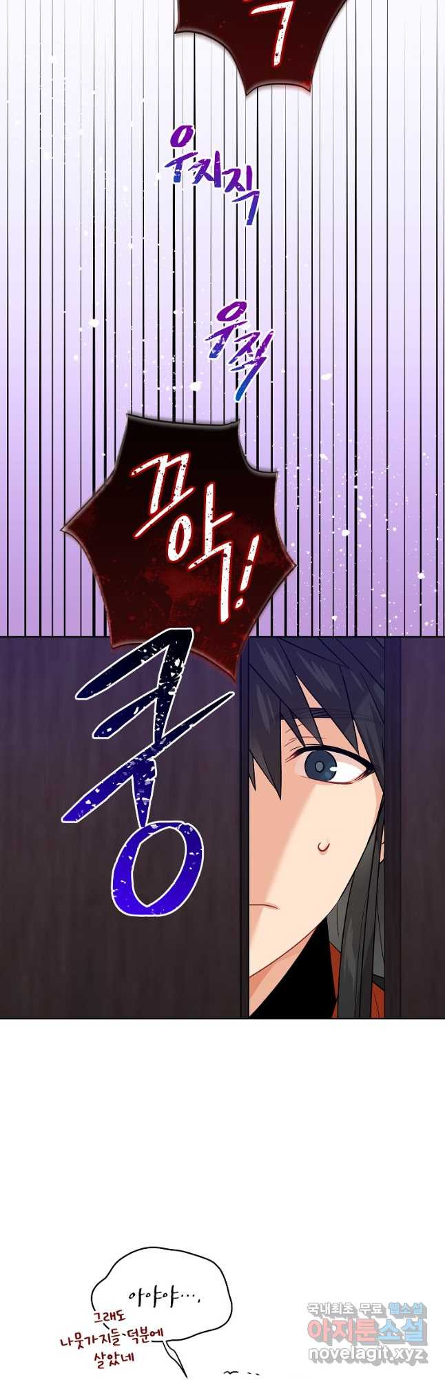 여제화원 47화 8