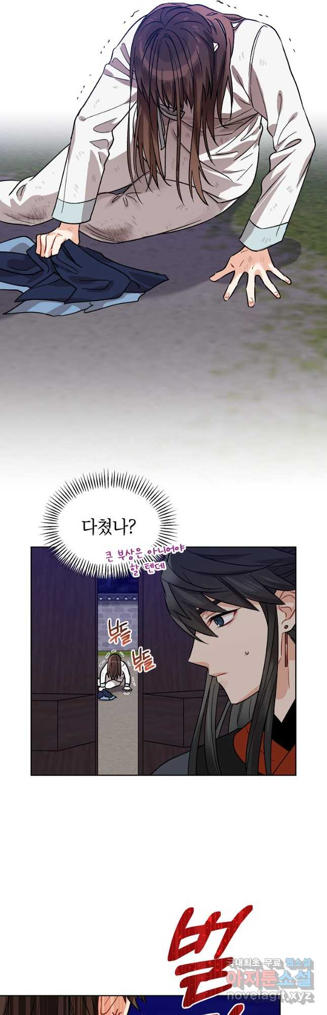 여제화원 47화 9