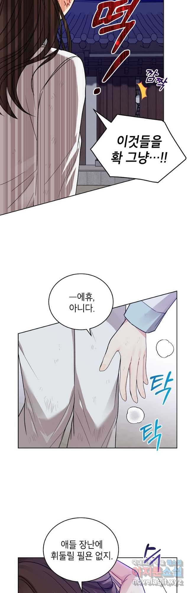 여제화원 47화 10