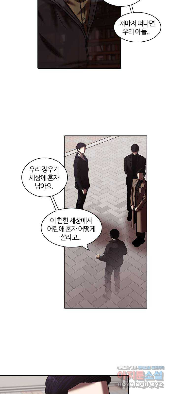 내일 314화 외딴길에서 (17) 3