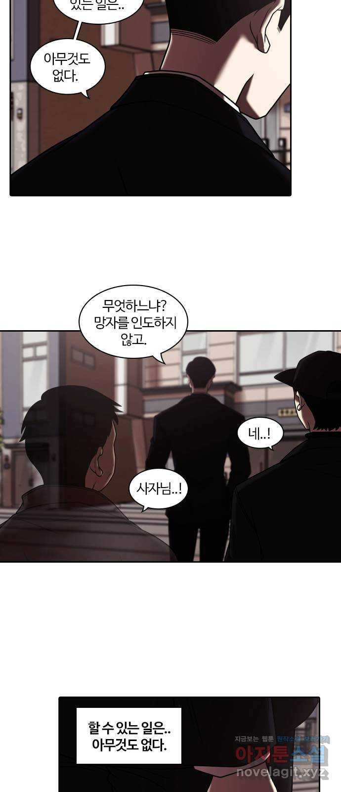 내일 314화 외딴길에서 (17) 5