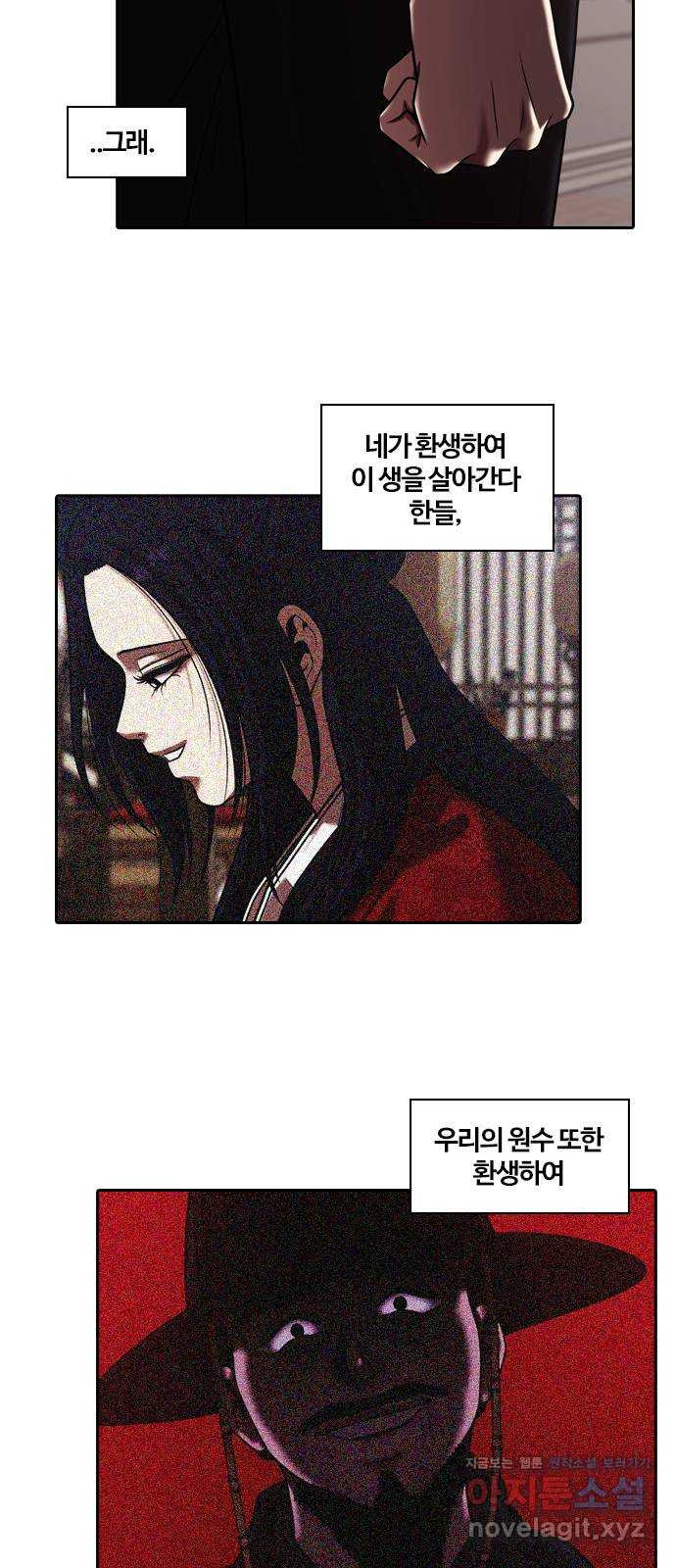 내일 314화 외딴길에서 (17) 6