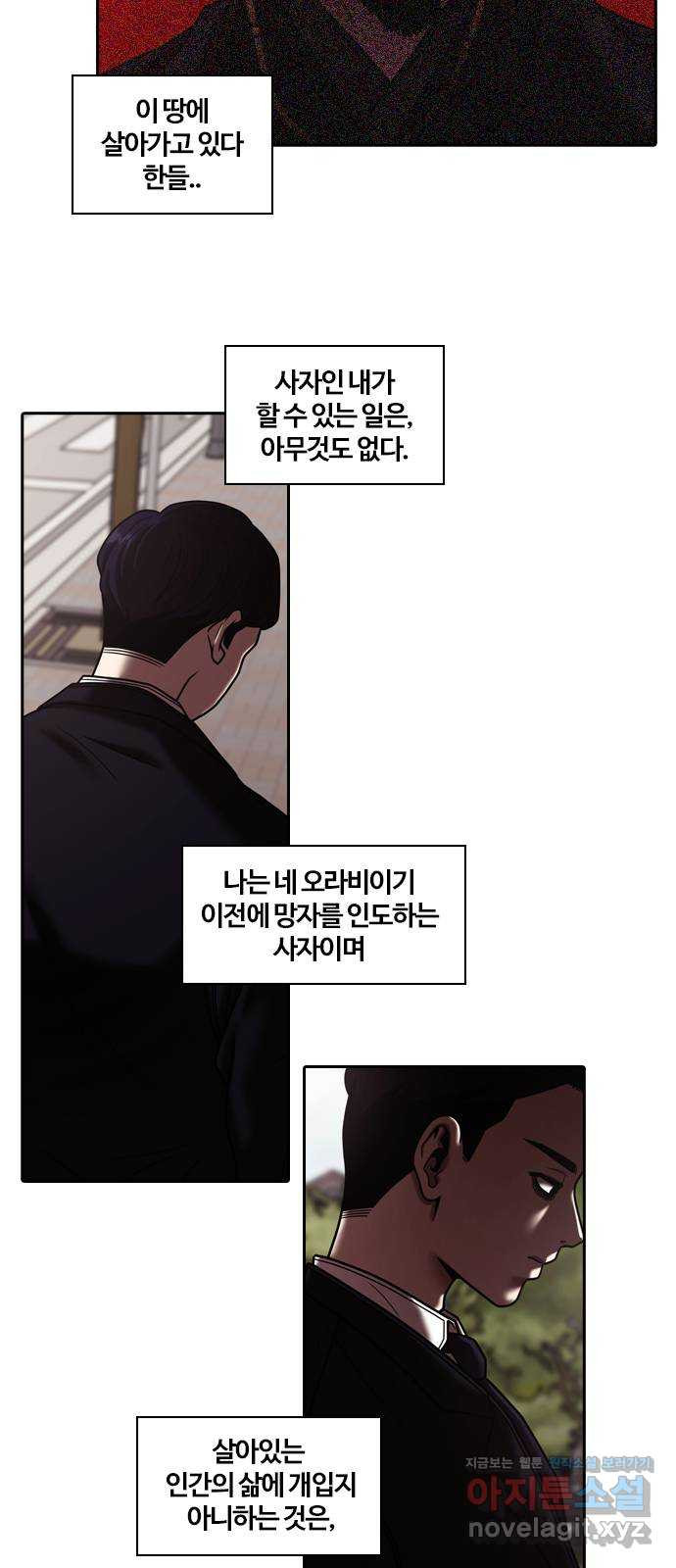 내일 314화 외딴길에서 (17) 7