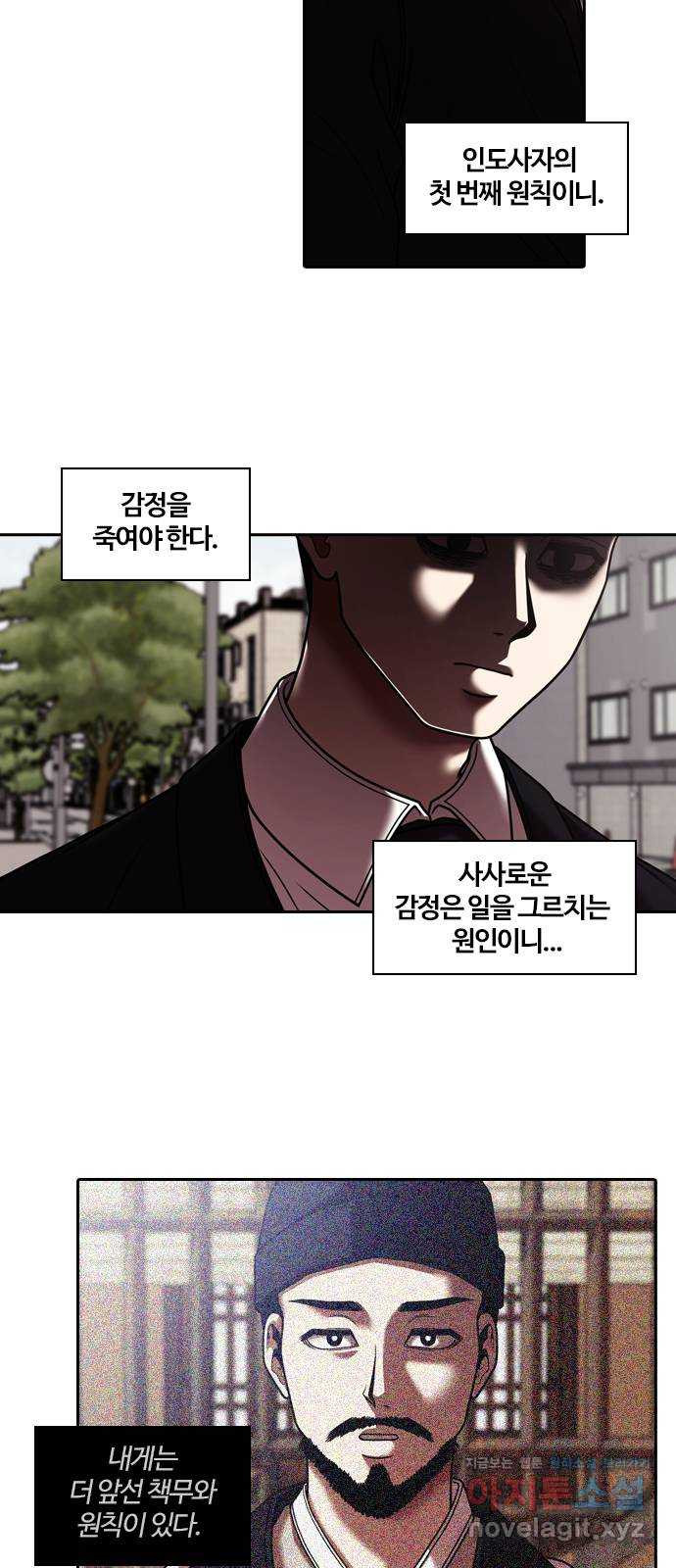 내일 314화 외딴길에서 (17) 8