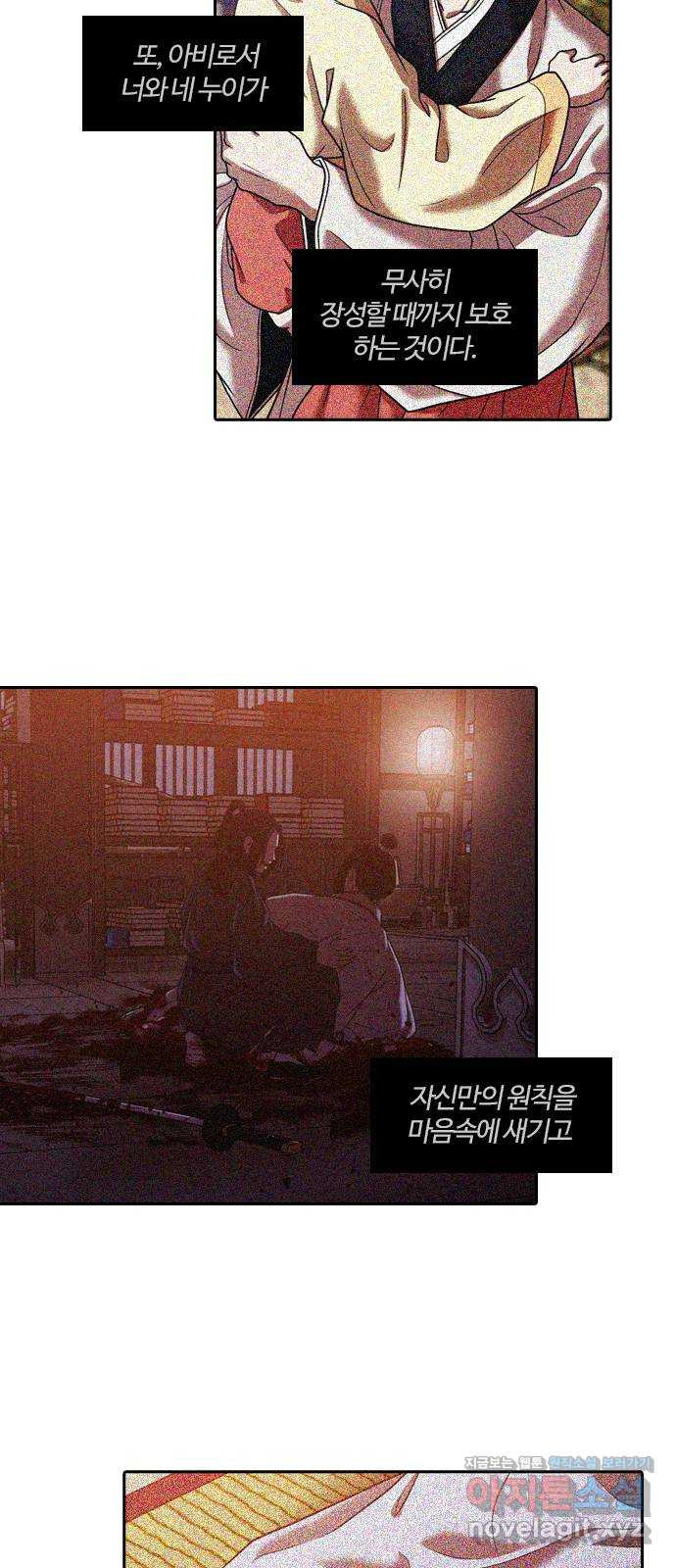 내일 314화 외딴길에서 (17) 10