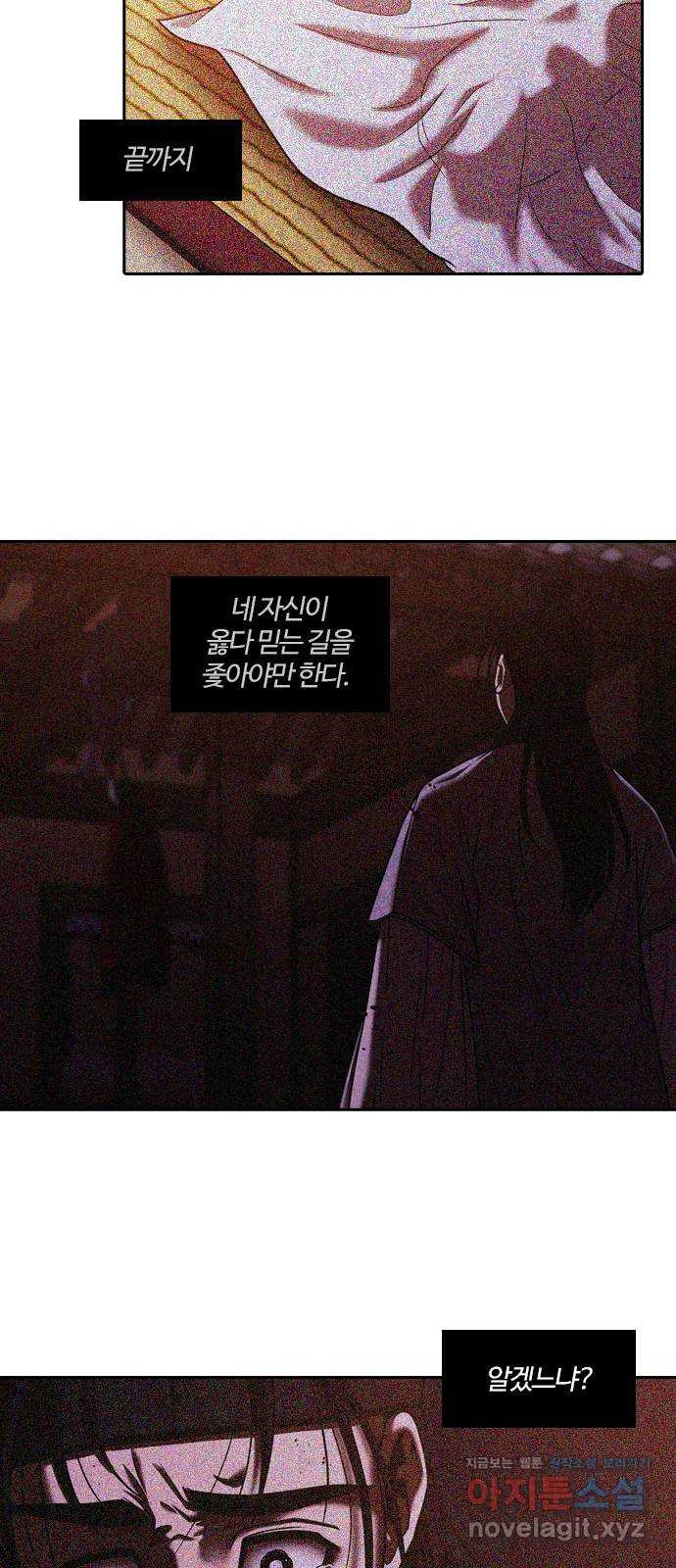 내일 314화 외딴길에서 (17) 11