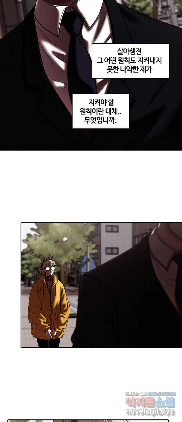 내일 314화 외딴길에서 (17) 13