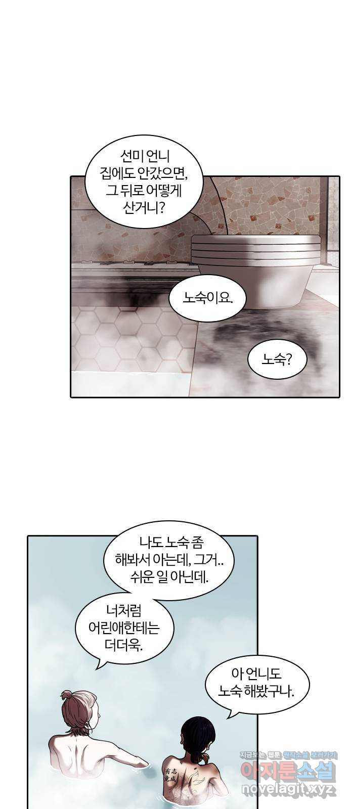 내일 314화 외딴길에서 (17) 15