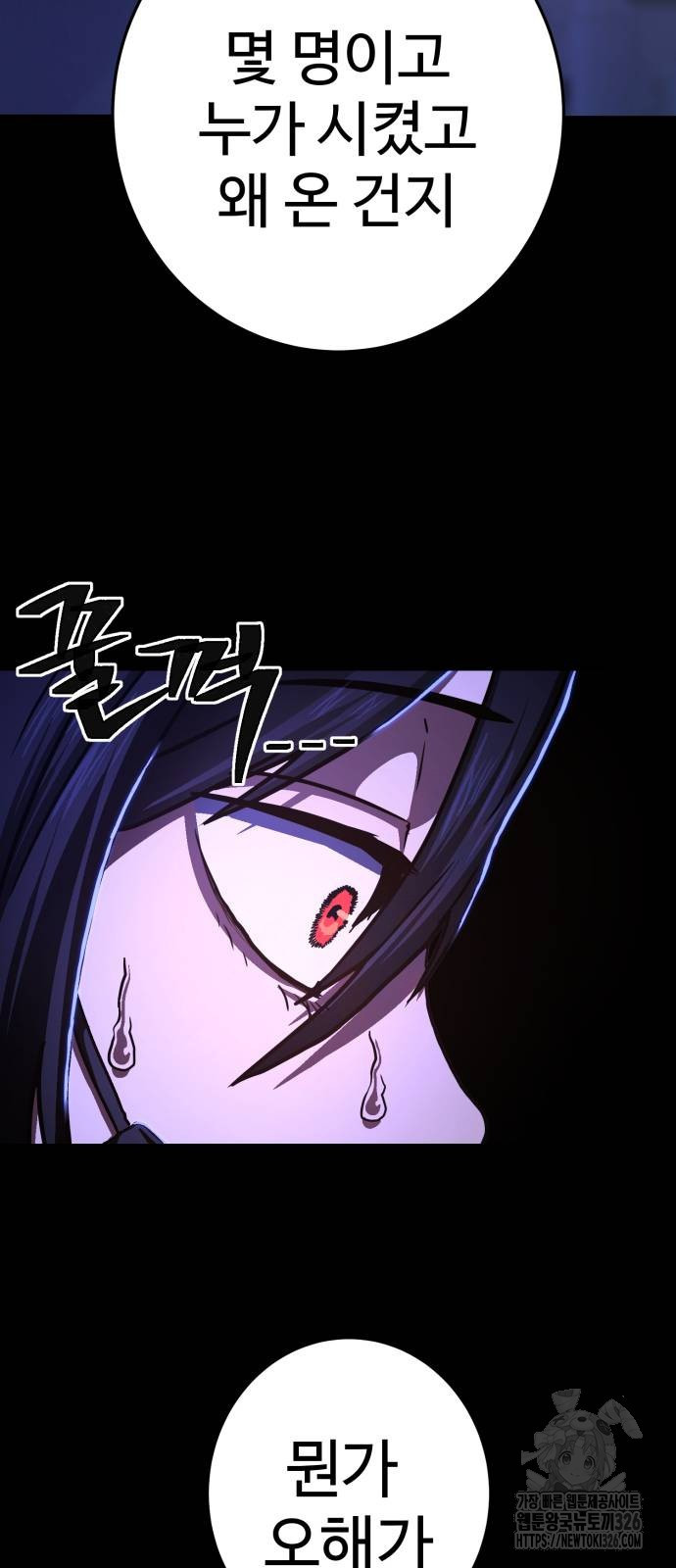 무능력자(네이버) 12화 9