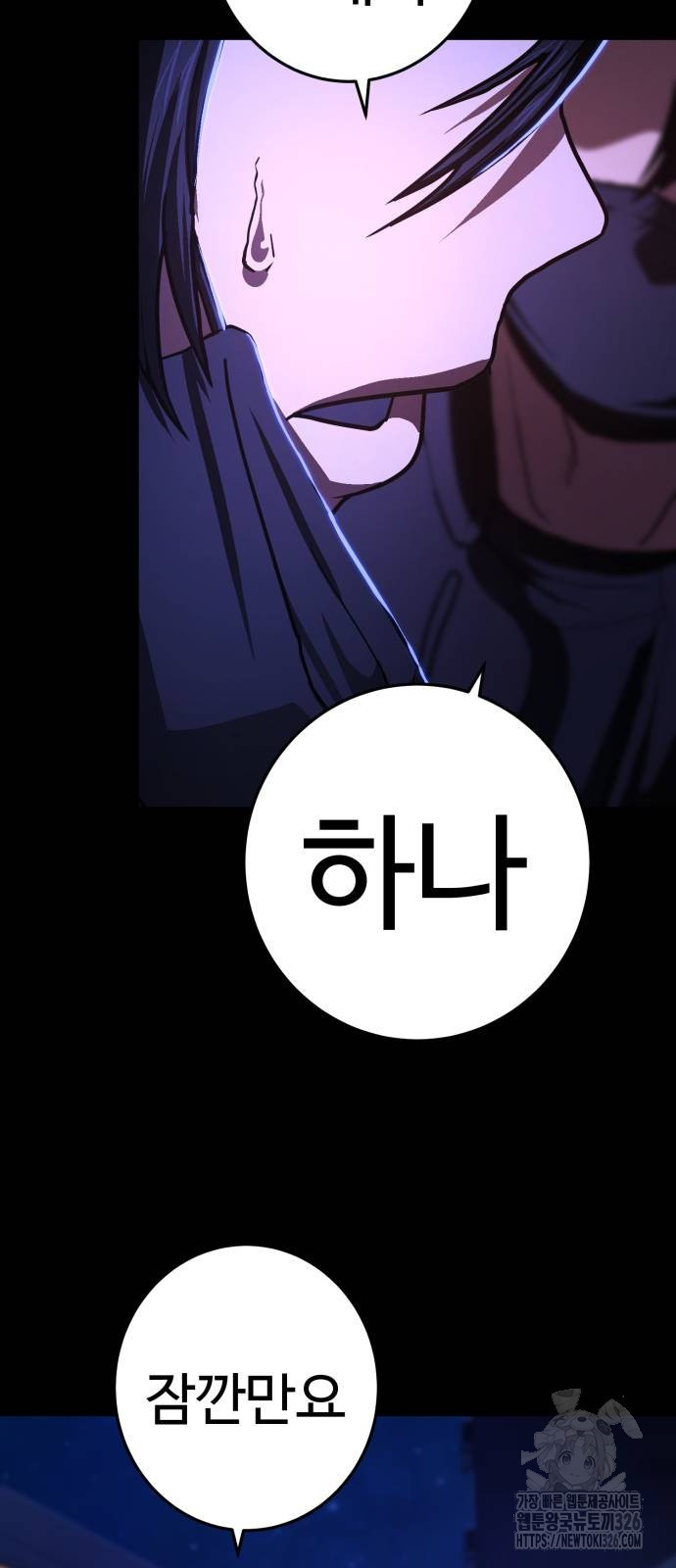 무능력자(네이버) 12화 10