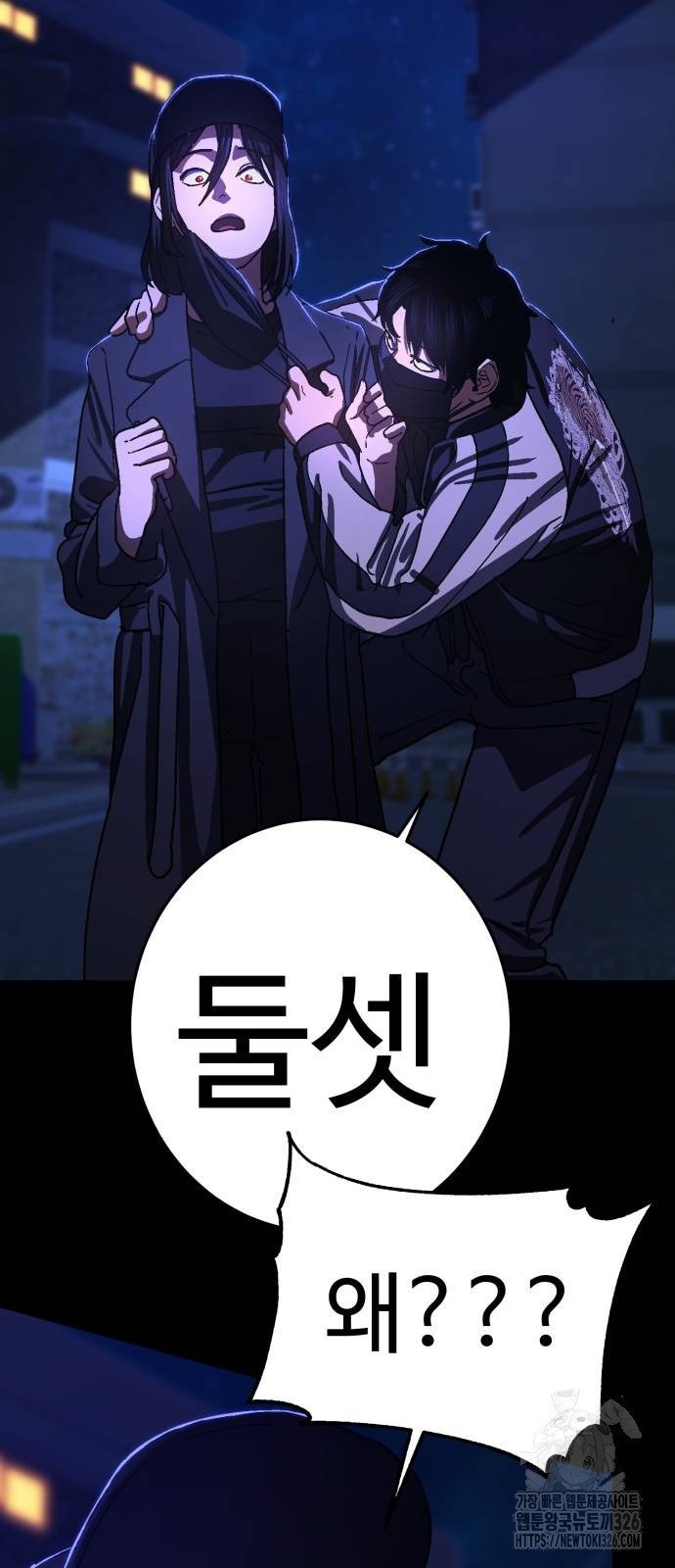 무능력자(네이버) 12화 11