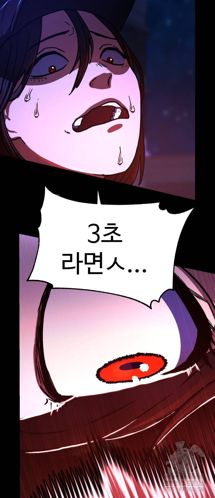 무능력자(네이버) 12화 12