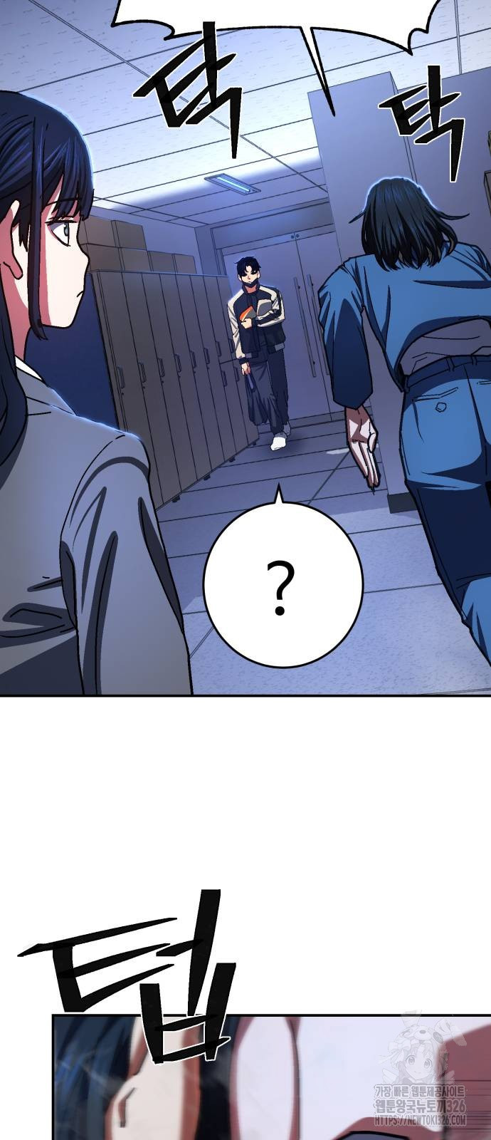 무능력자(네이버) 12화 17