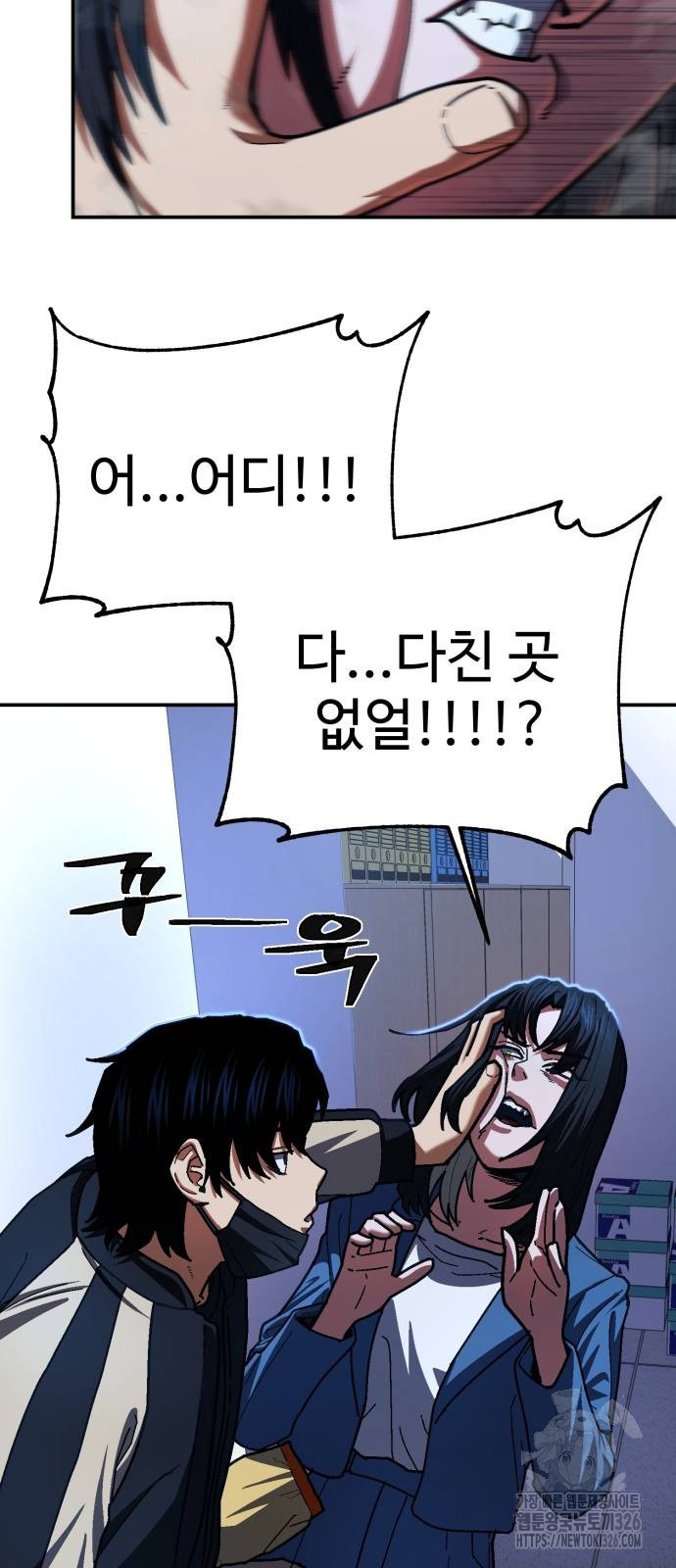 무능력자(네이버) 12화 18
