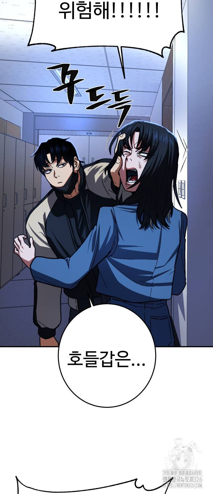 무능력자(네이버) 12화 21