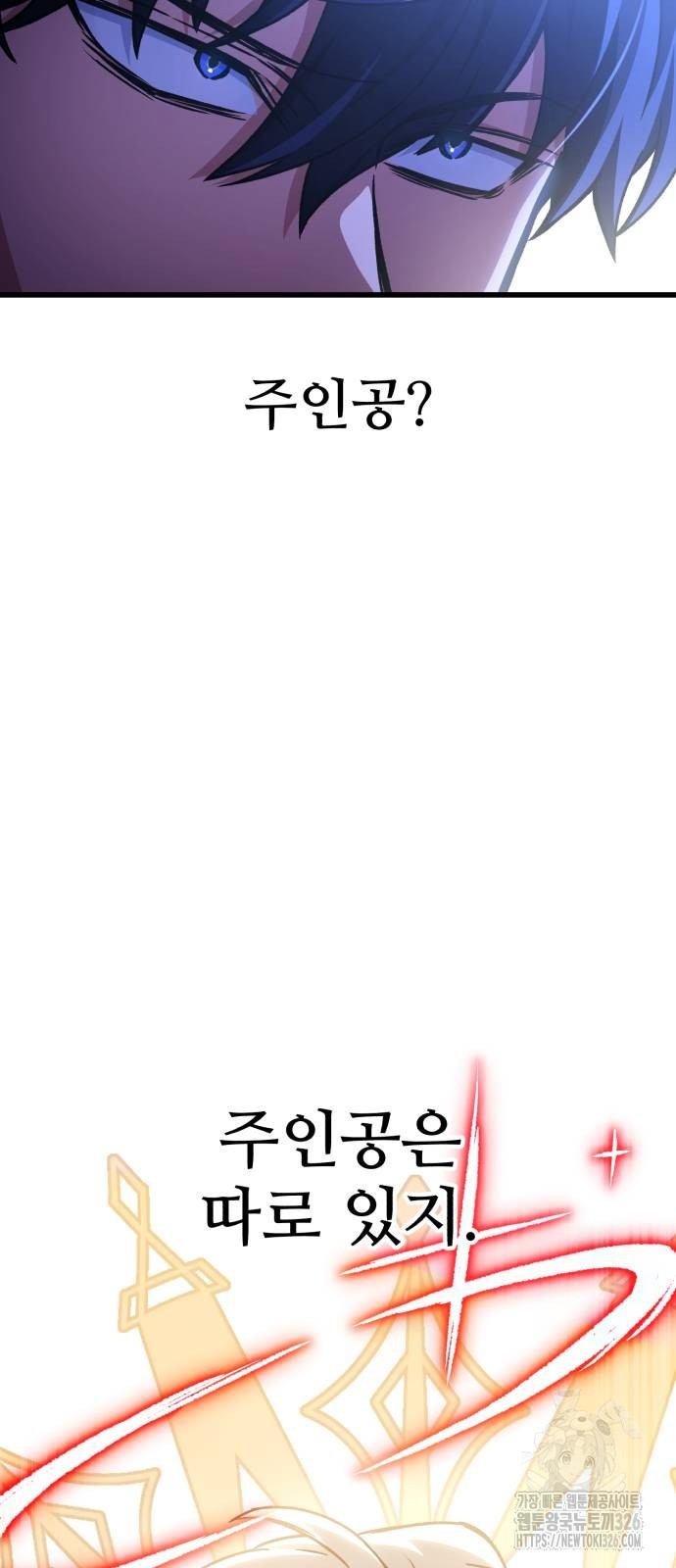 혼자 다 해 먹는 천재 암살자 20화 8