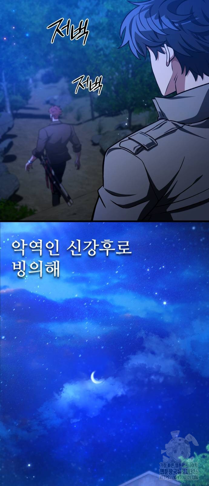 혼자 다 해 먹는 천재 암살자 20화 13
