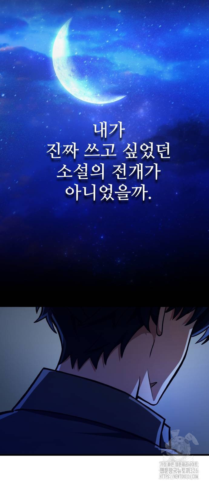 혼자 다 해 먹는 천재 암살자 20화 15