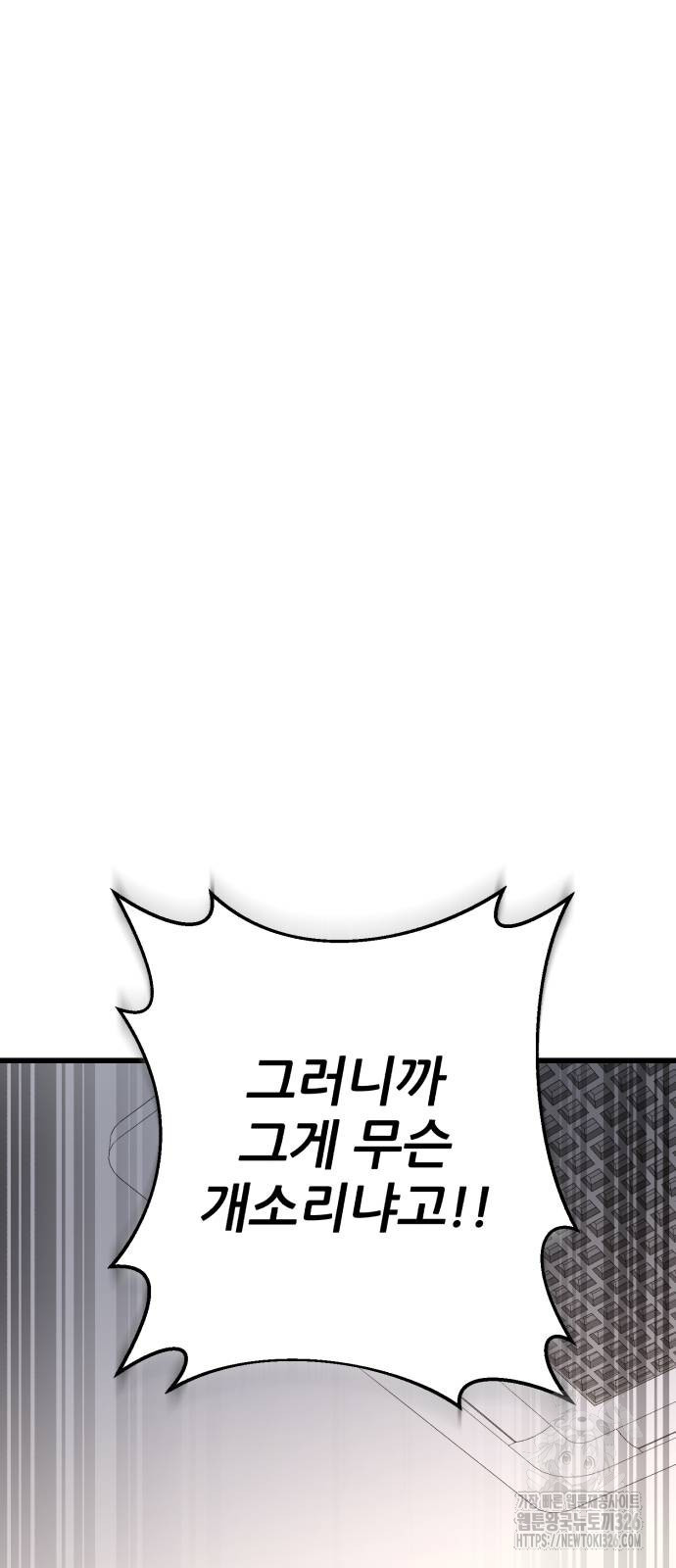 혼자 다 해 먹는 천재 암살자 20화 16