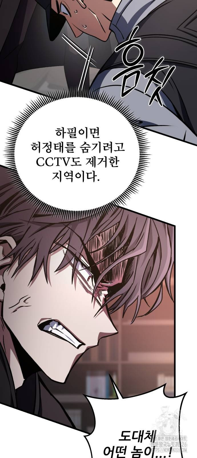 혼자 다 해 먹는 천재 암살자 20화 18