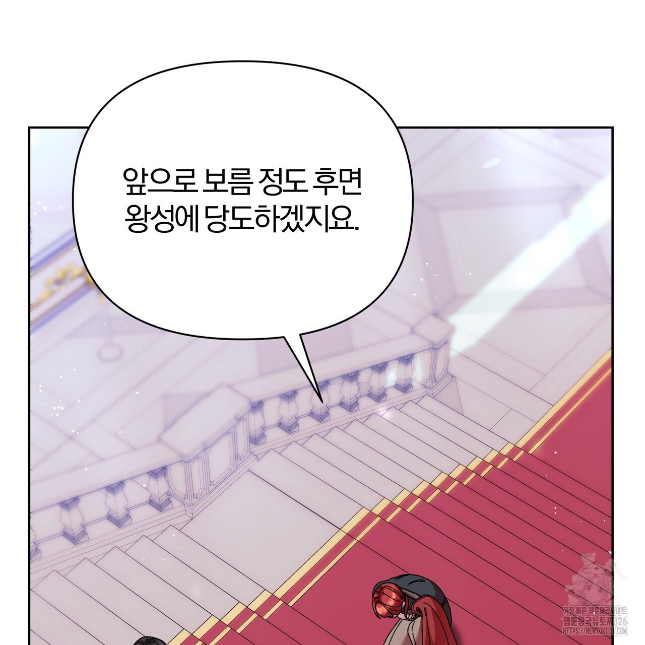 잉그람의 등불 61화 4