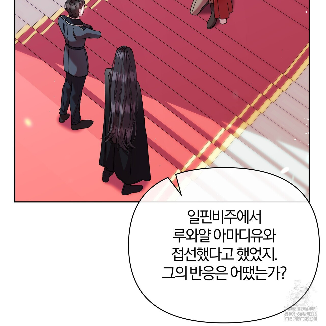 잉그람의 등불 61화 5