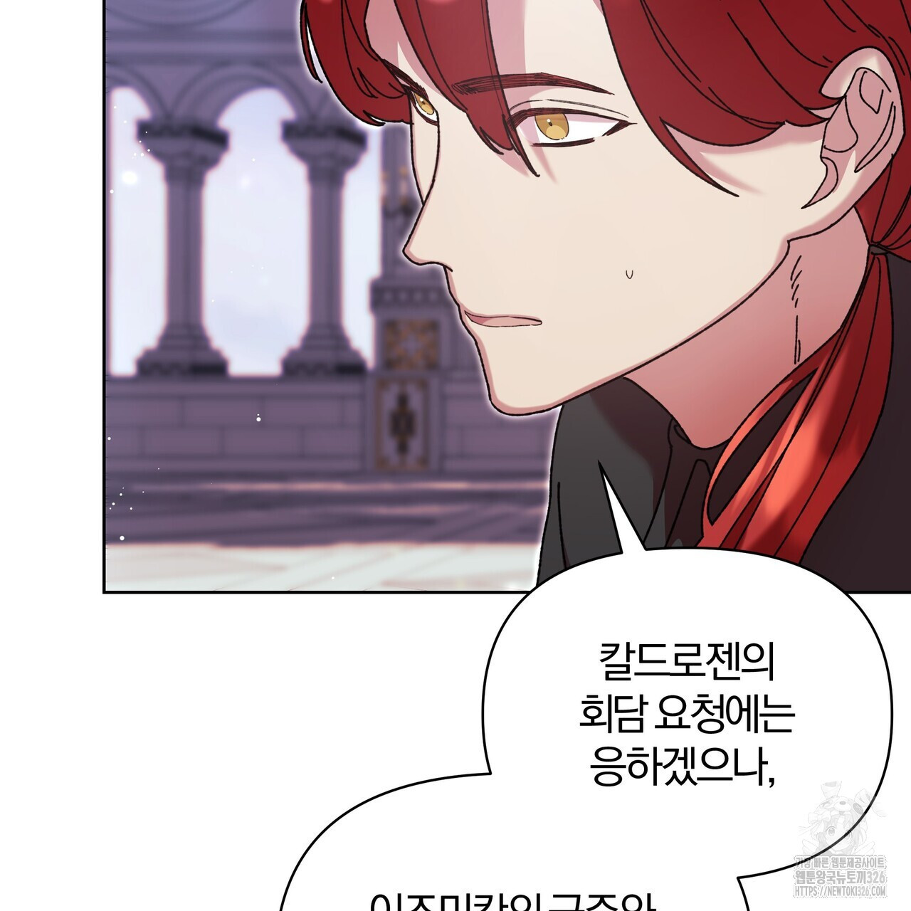 잉그람의 등불 61화 7