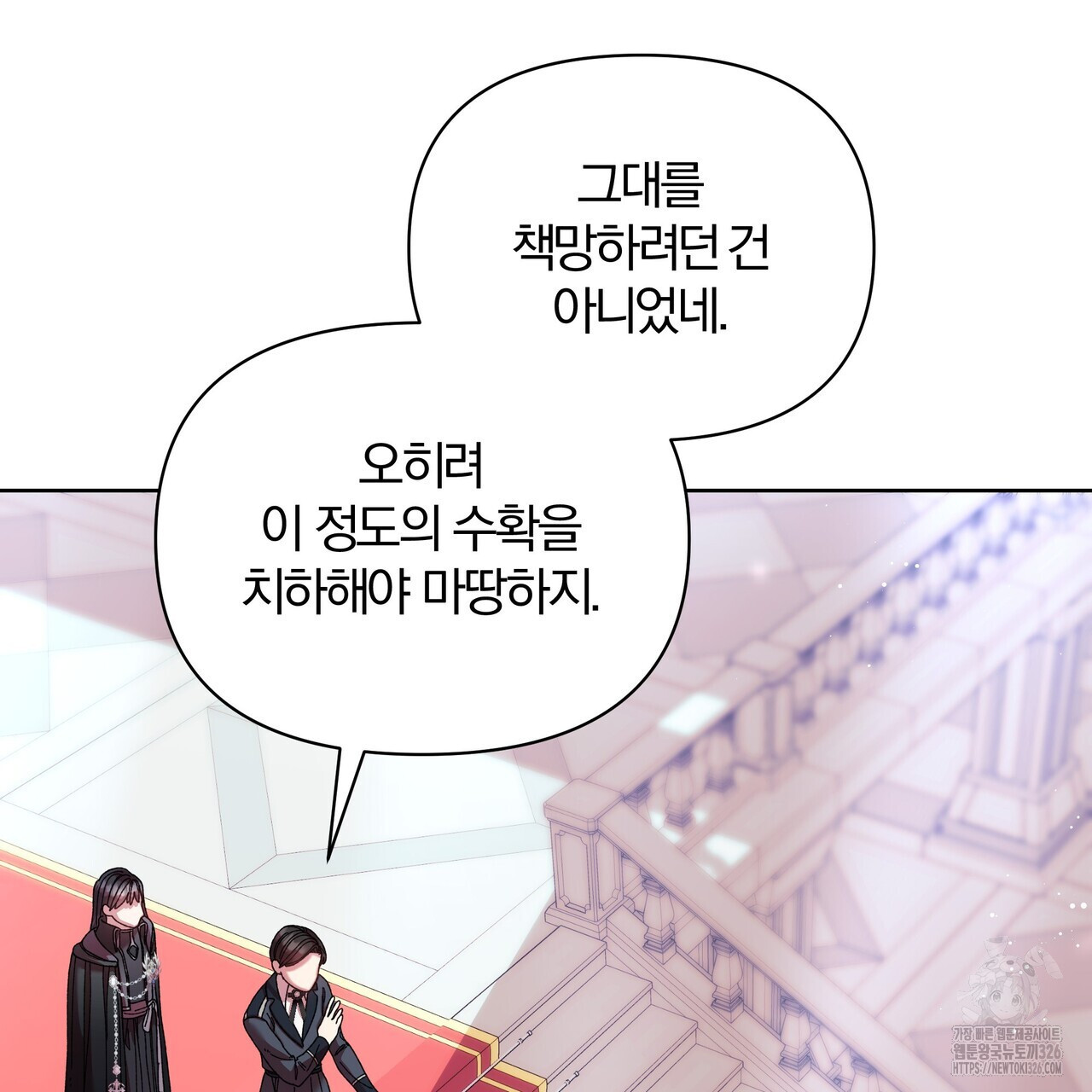 잉그람의 등불 61화 11