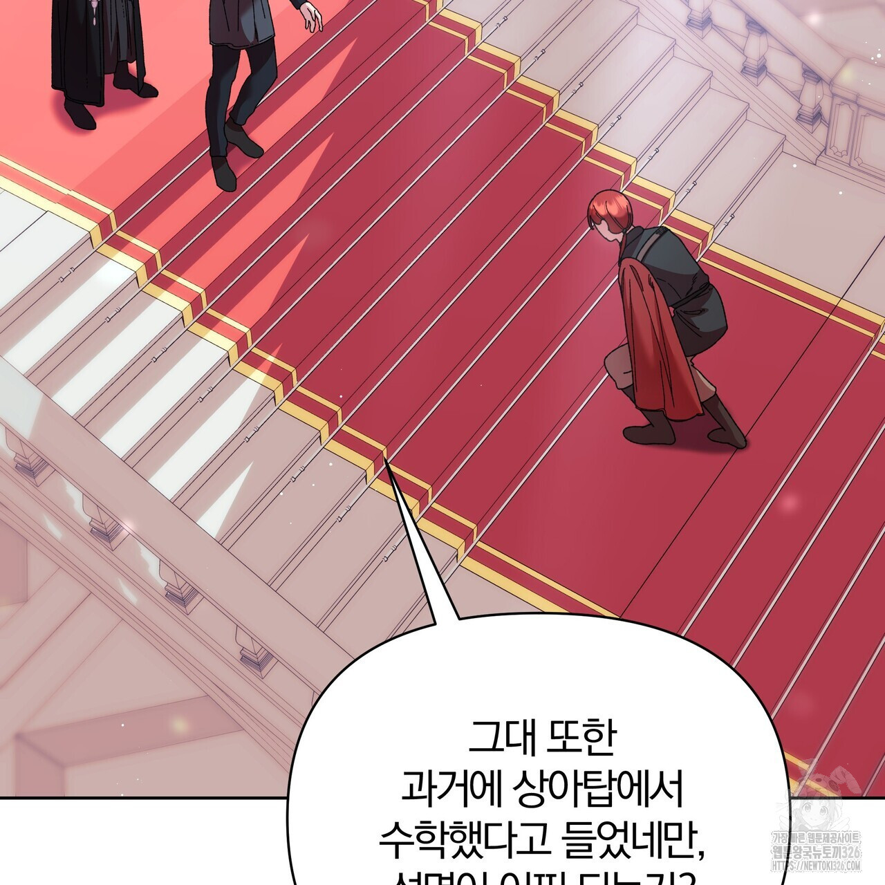 잉그람의 등불 61화 12