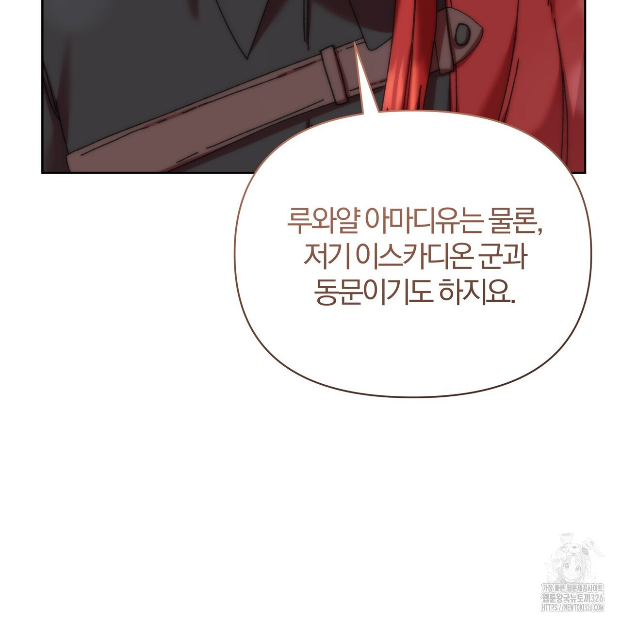 잉그람의 등불 61화 15
