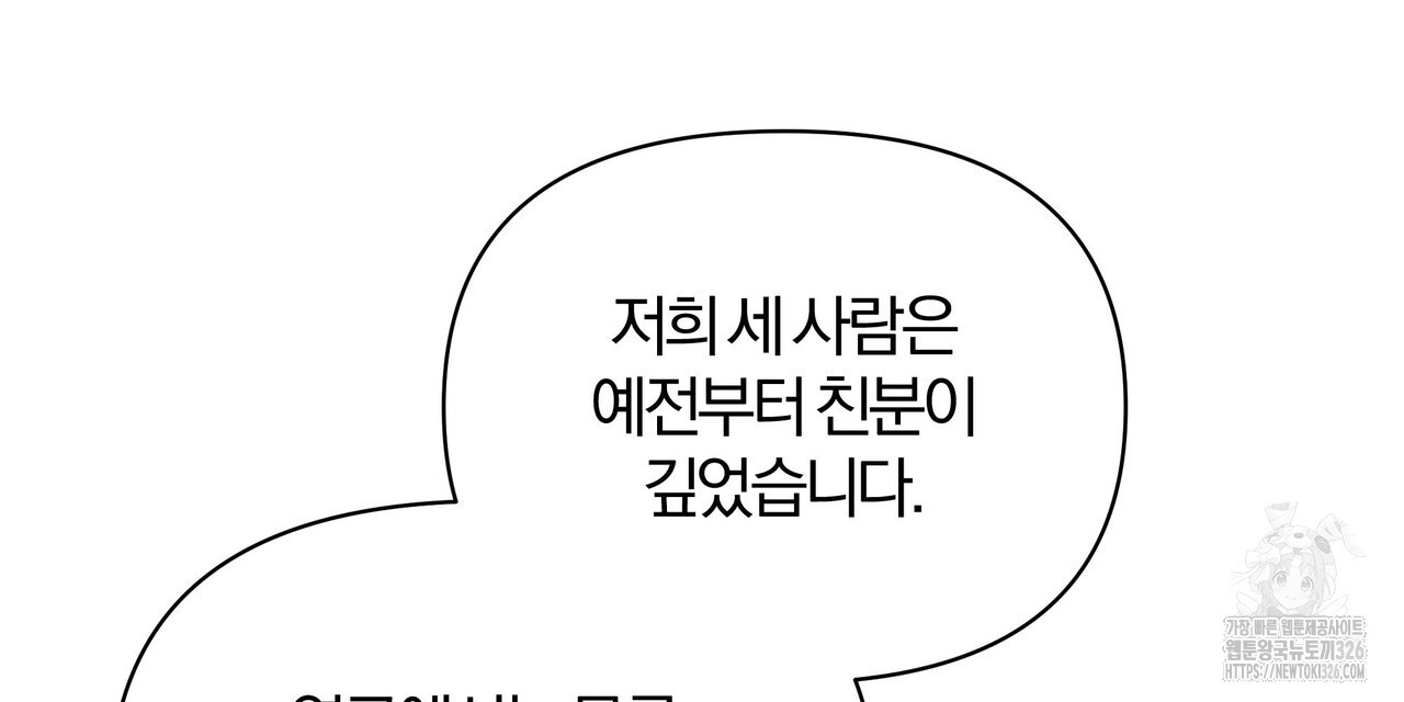 잉그람의 등불 61화 16