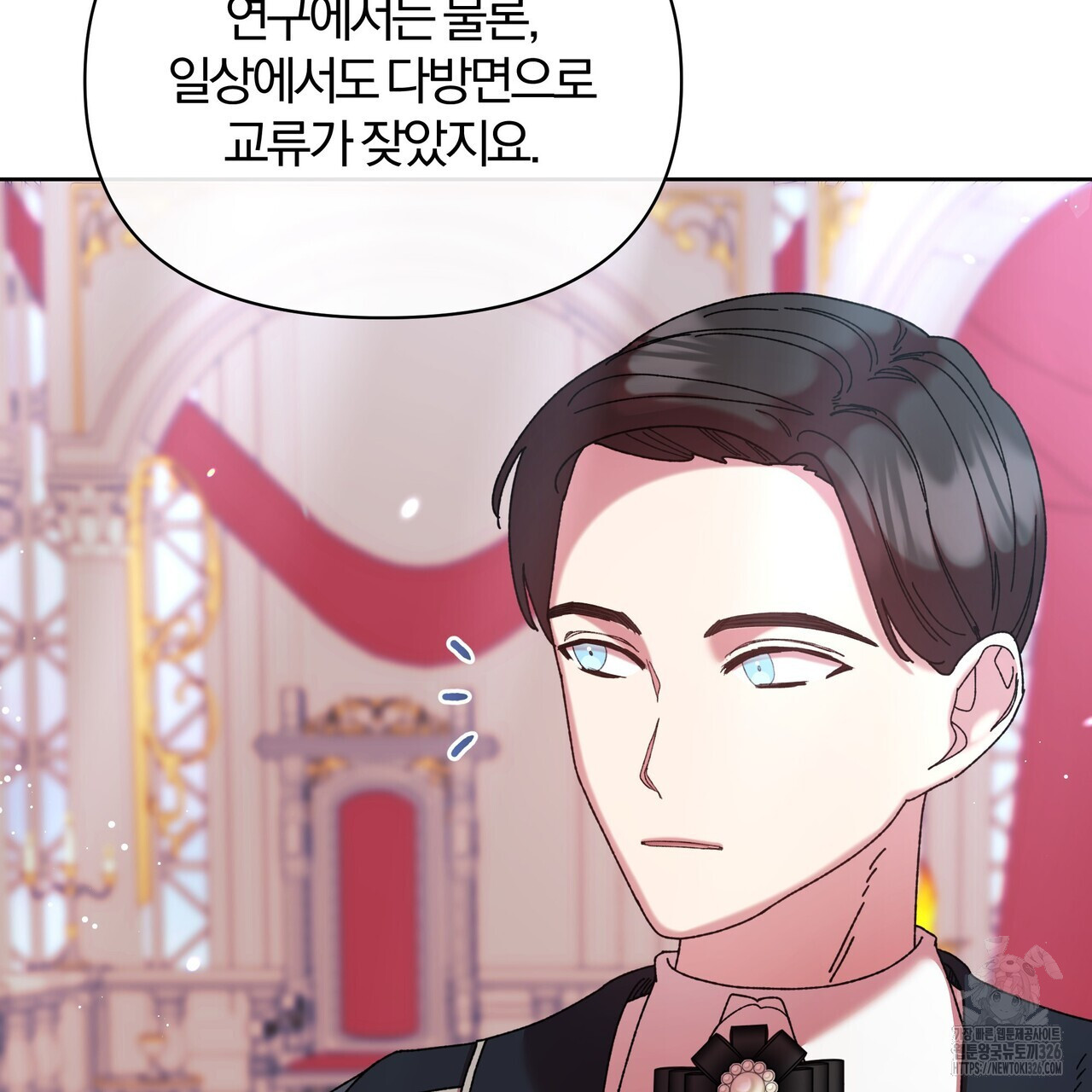 잉그람의 등불 61화 17