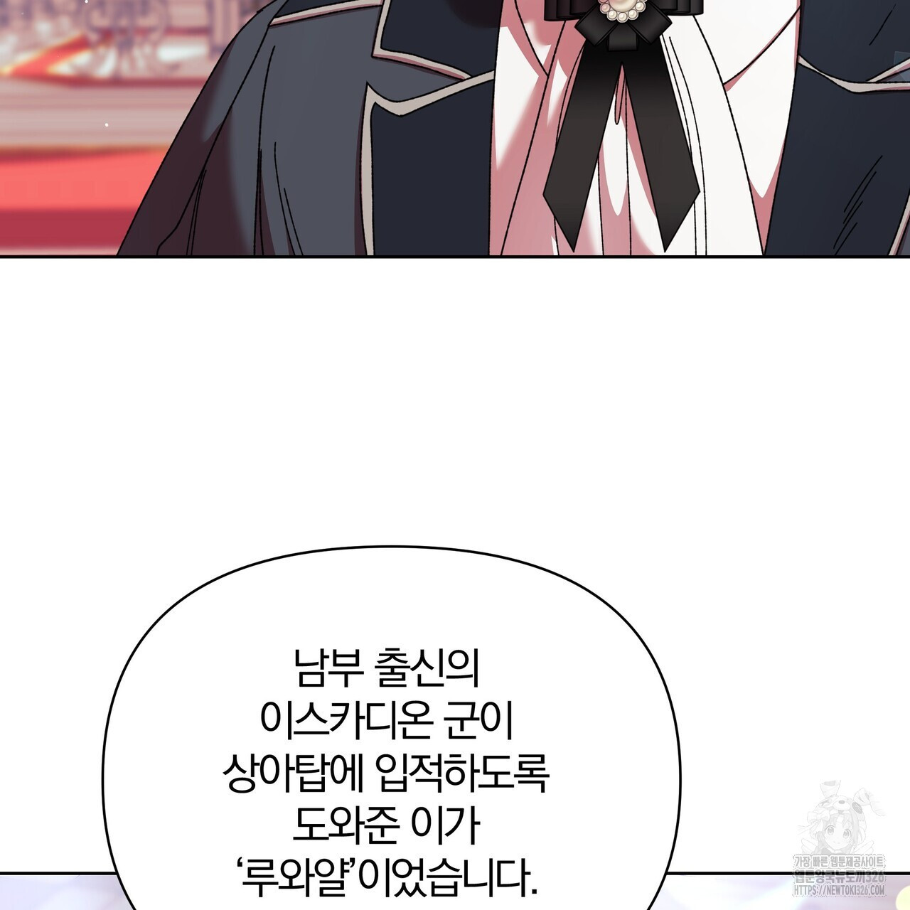잉그람의 등불 61화 18